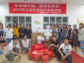 Enjoy the Dragon Boat Festival dumplings, savor May 5 - Sichuan Haihui organized a zongzi competition