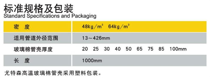 高溫隔熱消音玻璃棉管-尤特森玻璃棉廠家