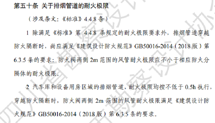 防排煙風(fēng)管防火包裹材料的好壞，可能決定了你的逃生時(shí)間