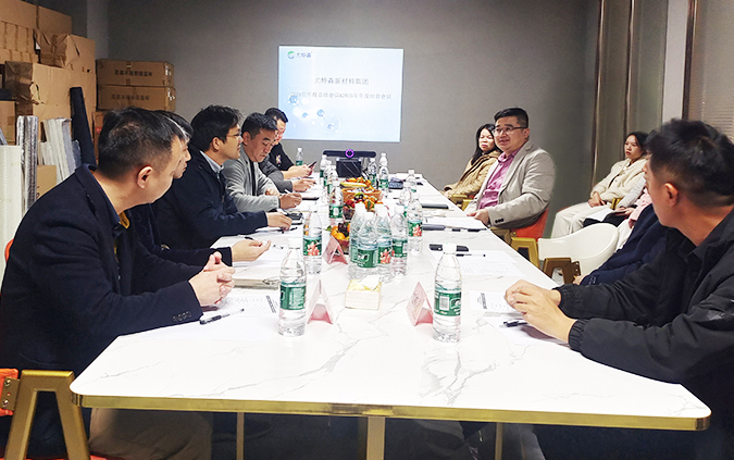 披荊斬棘，勇往直前——尤特森2024年年度總結(jié)會議&2025年年度經(jīng)營會議圓滿結(jié)束