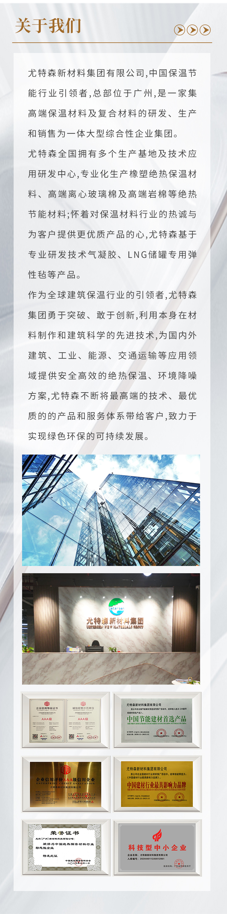 1760606919763779.jpg 關(guān)于我們.jpg