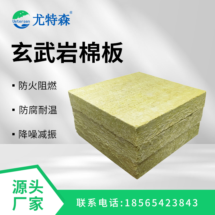 1763956216685475.jpg 玄武巖棉板(廣州).jpg