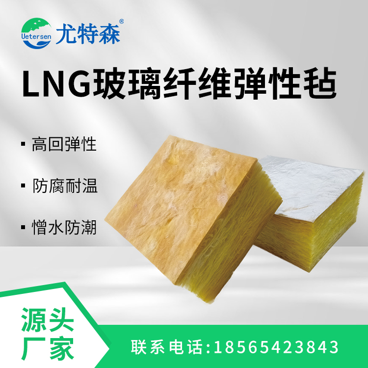 1763967583889985.jpg LNG玻璃纖維彈性氈