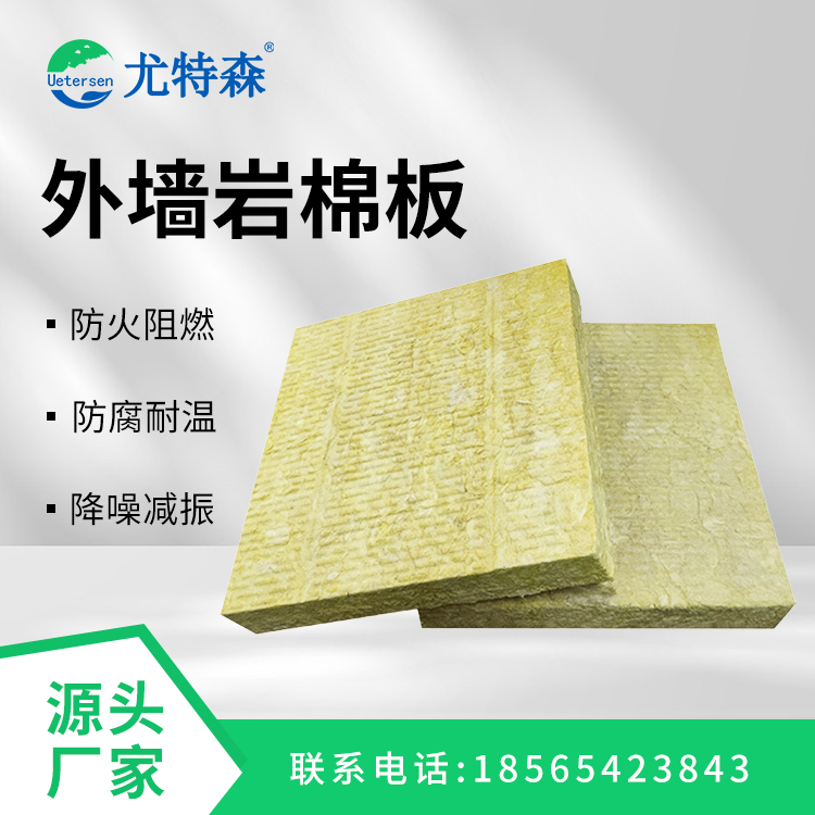 巖棉板